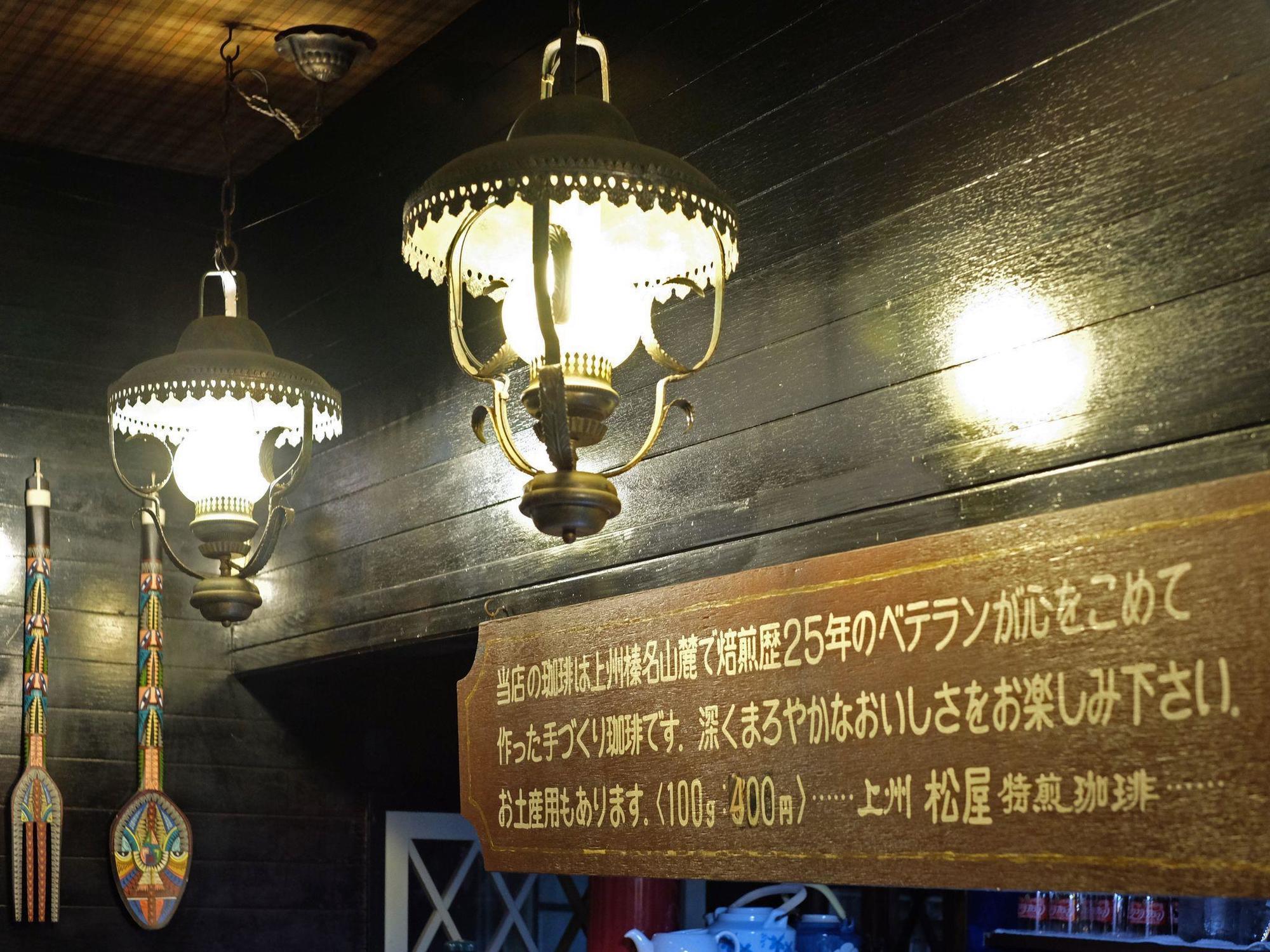 佩提于齐库苏酒店 汤泽町 外观 照片