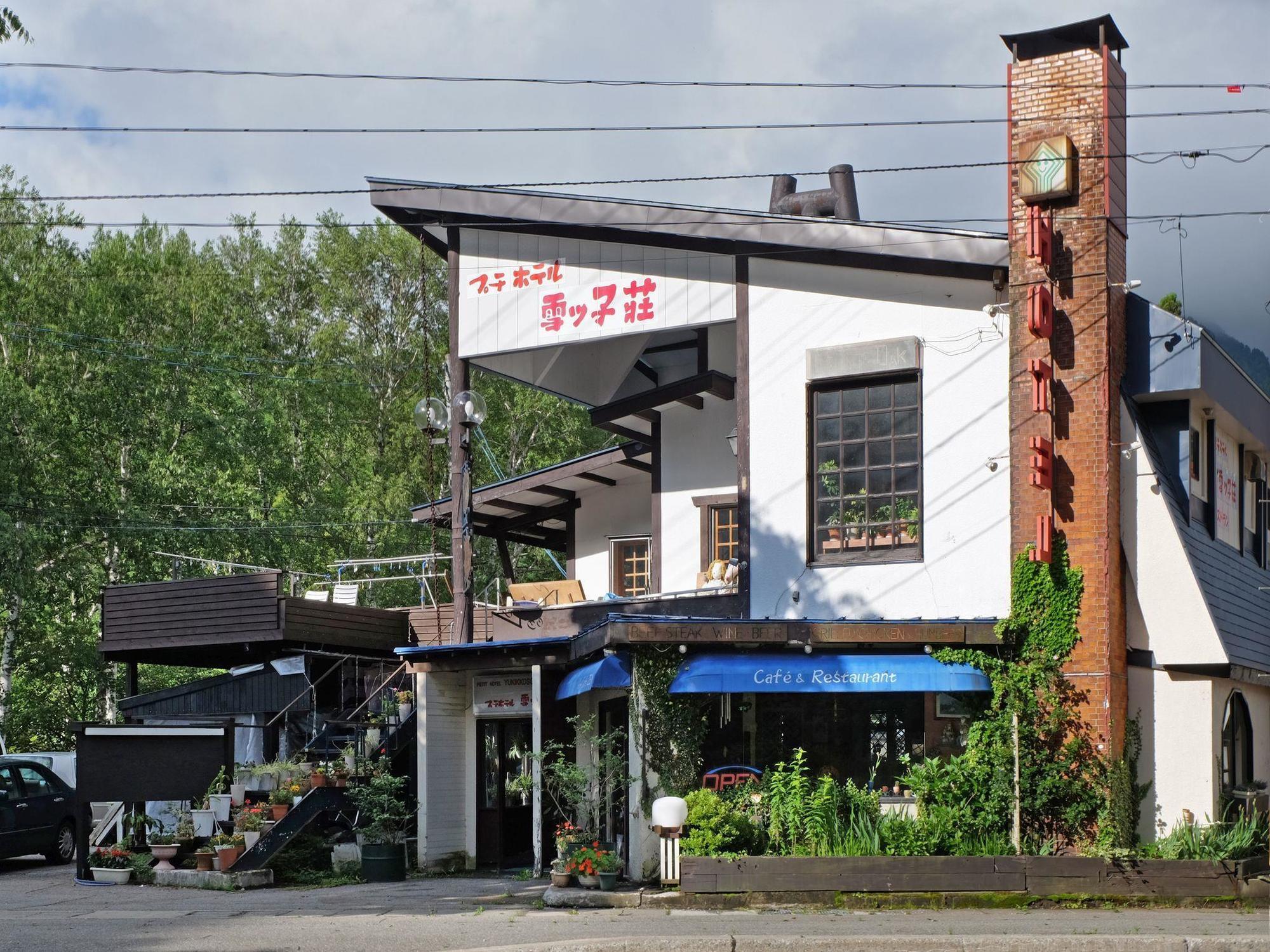 佩提于齐库苏酒店 汤泽町 外观 照片